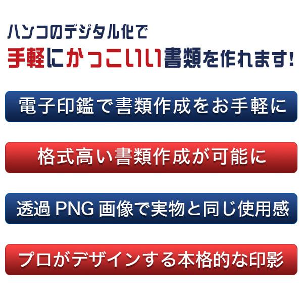 電子印鑑 法人角印・個人苗字セット 送料無料｜hankodehanko｜02