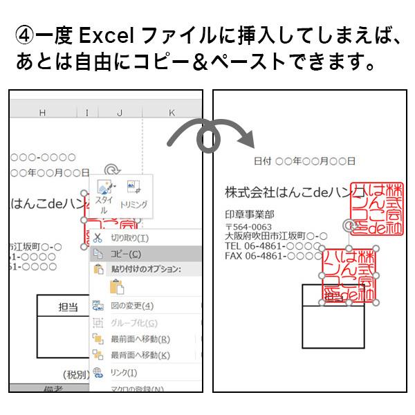 電子印鑑 法人角印・個人苗字セット 送料無料｜hankodehanko｜16