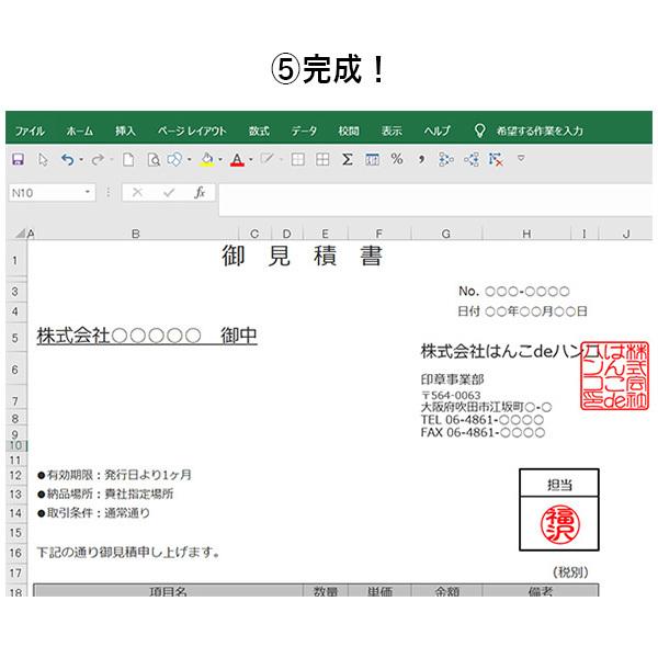 電子印鑑 法人角印・個人苗字セット 送料無料｜hankodehanko｜17