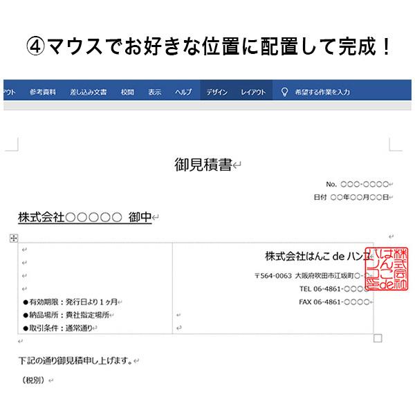 電子印鑑 法人角印・個人苗字セット 送料無料｜hankodehanko｜21