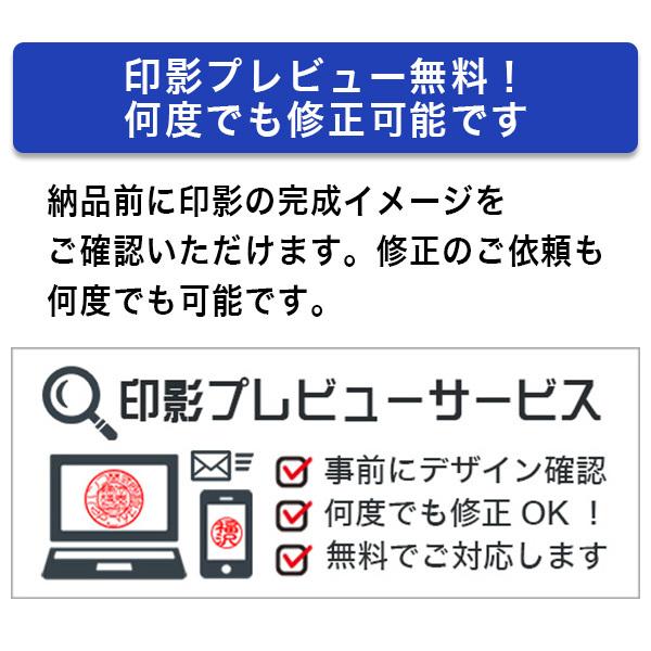 電子印鑑 個人苗字タイプ 3個セット 送料無料｜hankodehanko｜09