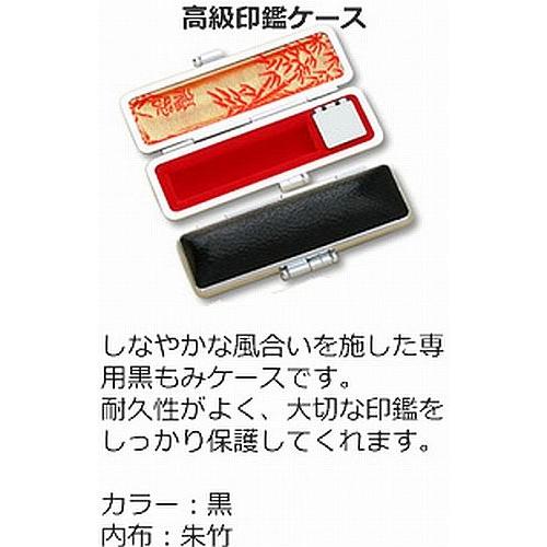 印鑑 はんこ 個人2本セット印鑑ケース付 特選黒水牛 芯持 12.0mm 15.0