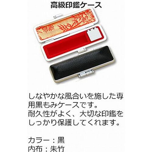 印鑑 はんこ 個人3本セット印鑑ケース付 特選黒水牛 芯持 10.5mm 12.0mm 15.0mm 実印 銀行印 認印 印鑑作成 印鑑セット 印鑑ケース 送料無料｜hankodehanko｜02