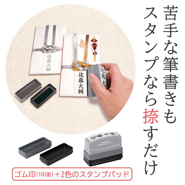 【中古】「非常に良い」シヤチハタ 慶弔おなまえスタンプ メールオーダー式 公式通販】 慶弔おなまえスタンプ【メールオーダー式】 | オーダーも