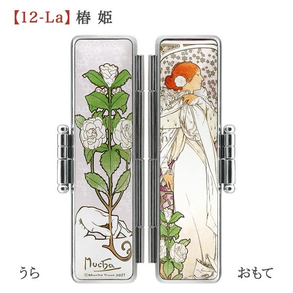 希少！アルフォンス•ミュシャ展　カトラリー10点セット　ステンレス製 黒水牛[染 芯持] ・寸胴12.0mm[ミュシャ 印鑑ケースセット