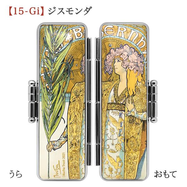 彩樺（さいか）◇全3色・寸胴15.0mm[ミュシャ 印鑑ケースセット