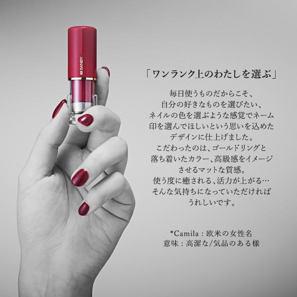 サンビー（SANBY） クイックC9 カミラ Camila 既成品 ネーム印・訂正