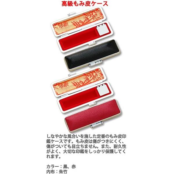 印鑑 はんこ 個人2本もみ皮ケースセット 琥珀（琥珀樹脂） 10.5mm 12.0mm 実印 銀行印 認印 印鑑作成  印鑑セット 印鑑ケース_1