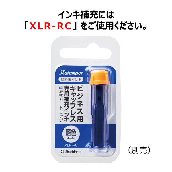 シヤチハタ（Shachihata） シャチハタX Stamper ビジネス用キャップ