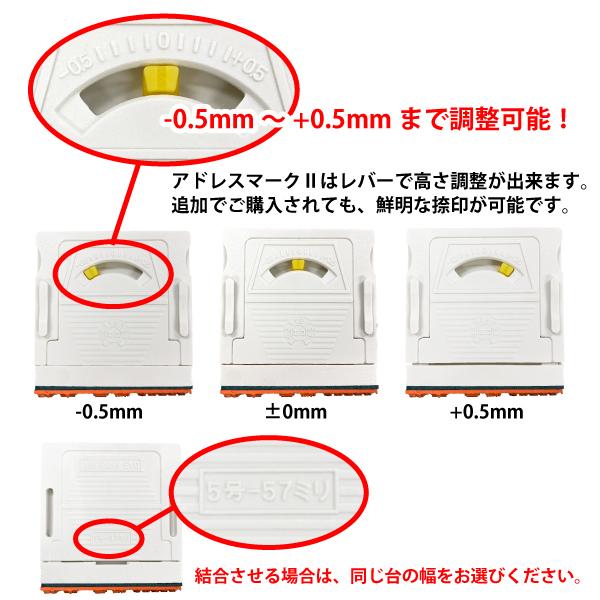 アドレスマークII 62mm幅【1枚】/フルオーダー/会社印/社印/住所印/組み合わせ/親子判/ゴム印/スタンプ/はんこ 印鑑|hankodo|02