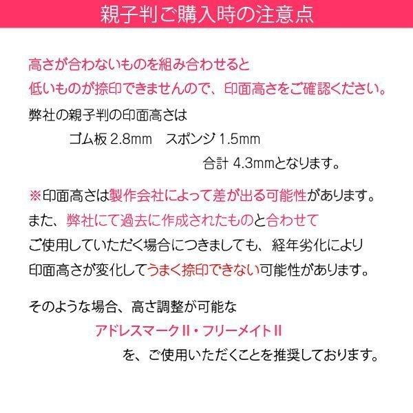 アドレスマークII 62mm幅【1枚】/フルオーダー/会社印/社印/住所印/組み合わせ/親子判/ゴム印/スタンプ/はんこ 印鑑|hankodo|04
