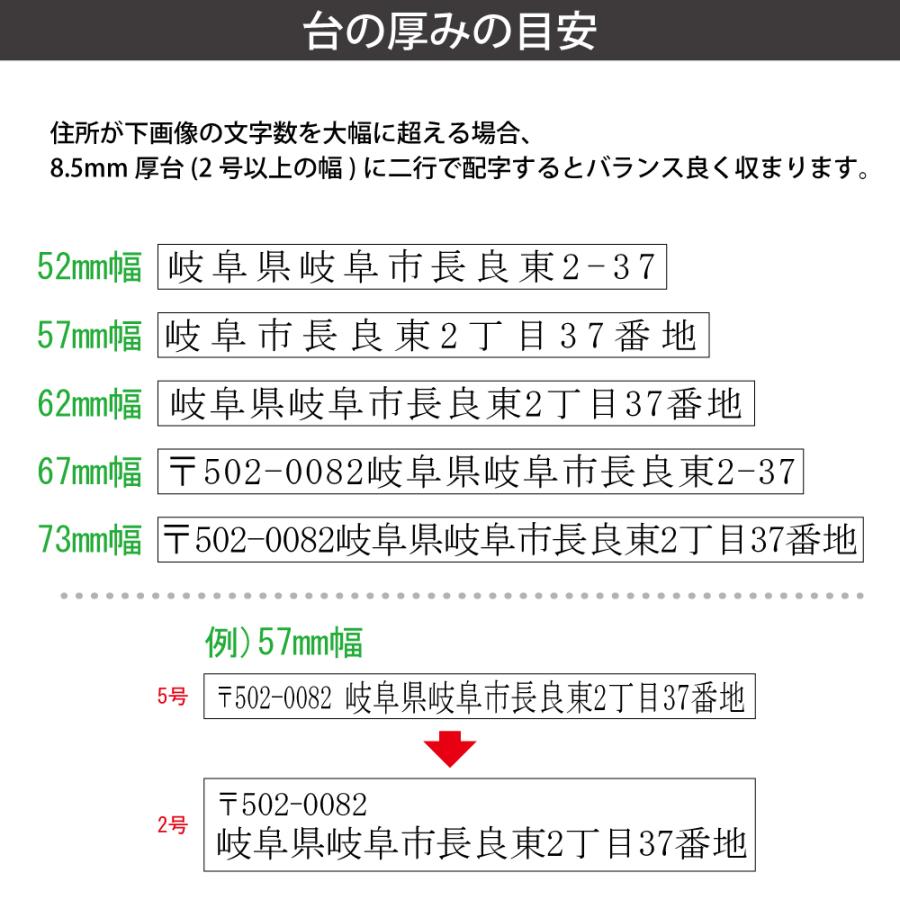 アドレスマークII 62mm幅【1枚】/フルオーダー/会社印/社印/住所印/組み合わせ/親子判/ゴム印/スタンプ/はんこ 印鑑|hankodo|05