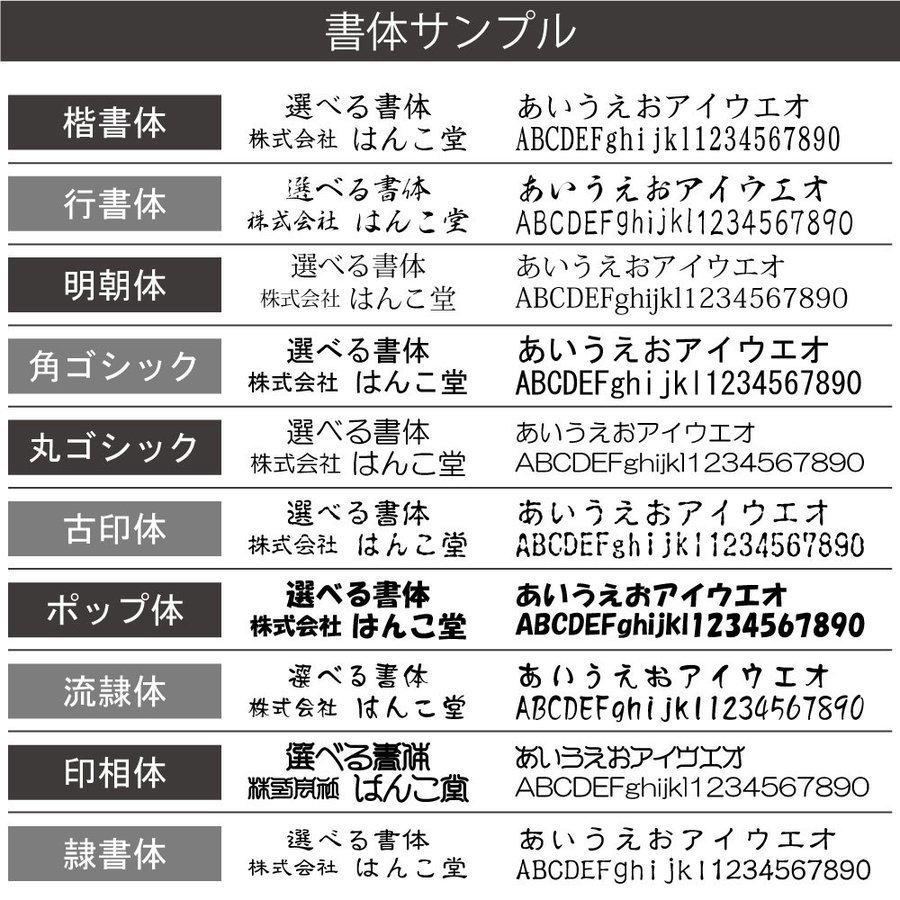 アドレスマークII 62mm幅【1枚】/フルオーダー/会社印/社印/住所印/組み合わせ/親子判/ゴム印/スタンプ/はんこ 印鑑|hankodo|06