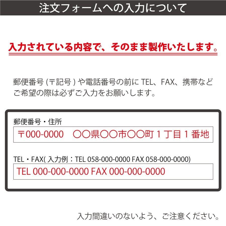アドレスマークII 62mm幅【1枚】/フルオーダー/会社印/社印/住所印/組み合わせ/親子判/ゴム印/スタンプ/はんこ 印鑑|hankodo|09