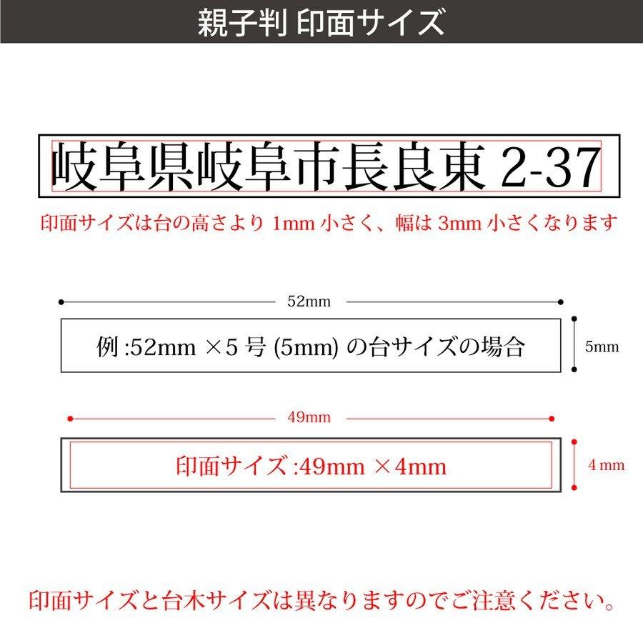 アドレスマークII 62mm幅【1枚】/フルオーダー/会社印/社印/住所印/組み合わせ/親子判/ゴム印/スタンプ/はんこ 印鑑|hankodo|10