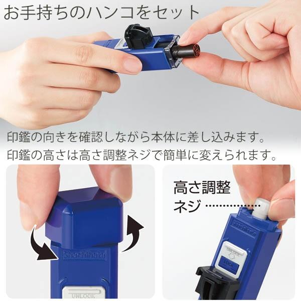 シャチハタ　ワンタッチ式印鑑フォルダー　ハンコ・ベンリ | シヤチハタ | 07