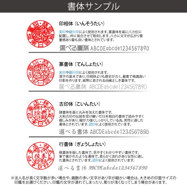 代表者印/黒水牛【実印 銀行印】/16.5mm〜21.0mm/はんこ/印鑑 |  | 01
