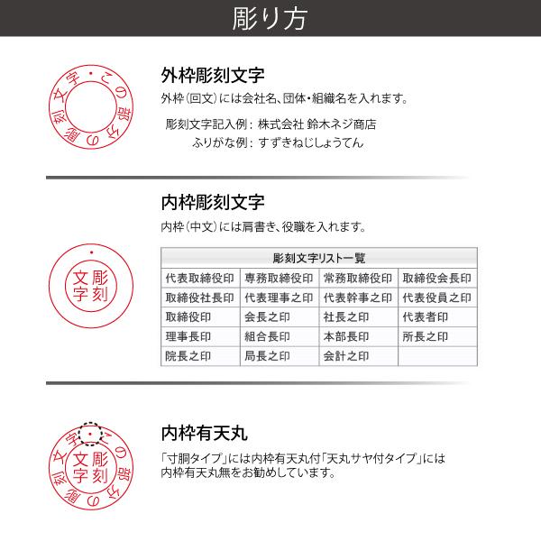代表者印/黒水牛【実印 銀行印】/16.5mm〜21.0mm/はんこ/印鑑 |  | 02