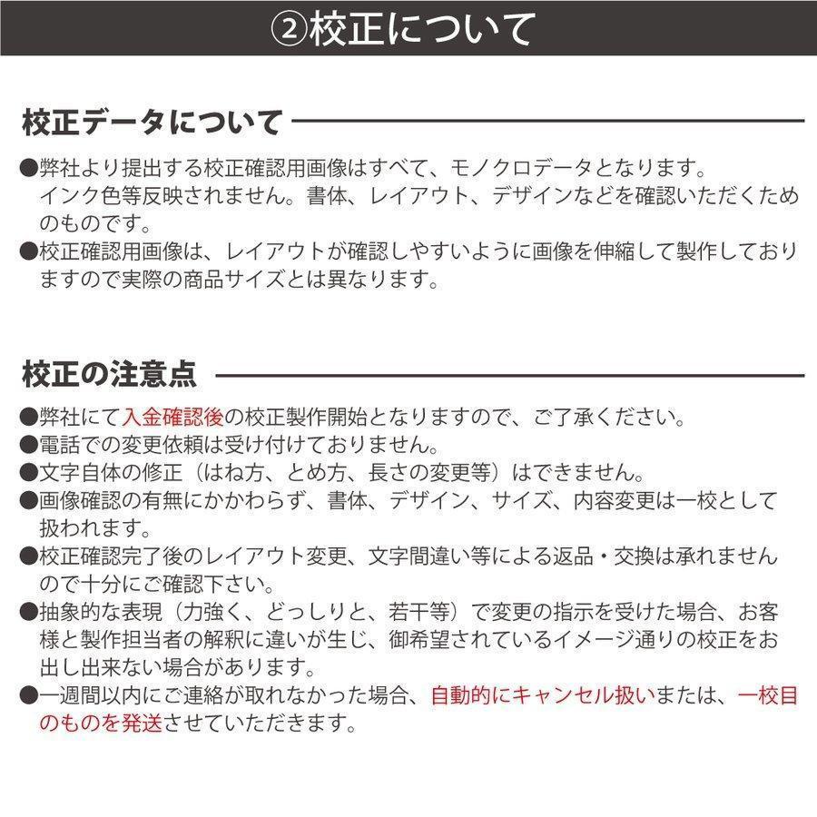 エコ・アドレス【特殊サイズ(厚み)・在庫限り】/1枚 1,550円/2行OK 