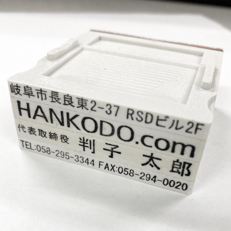 エコ・アドレス【赤ゴム】/1枚 1,290円/フルオーダー/会社印/社印/住所