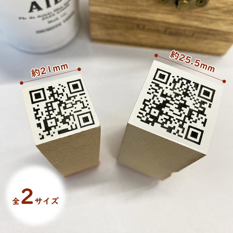 エコのべ：ORコードスタンプ(1)】 全2サイズ/QRコードサイズ:約15mm角