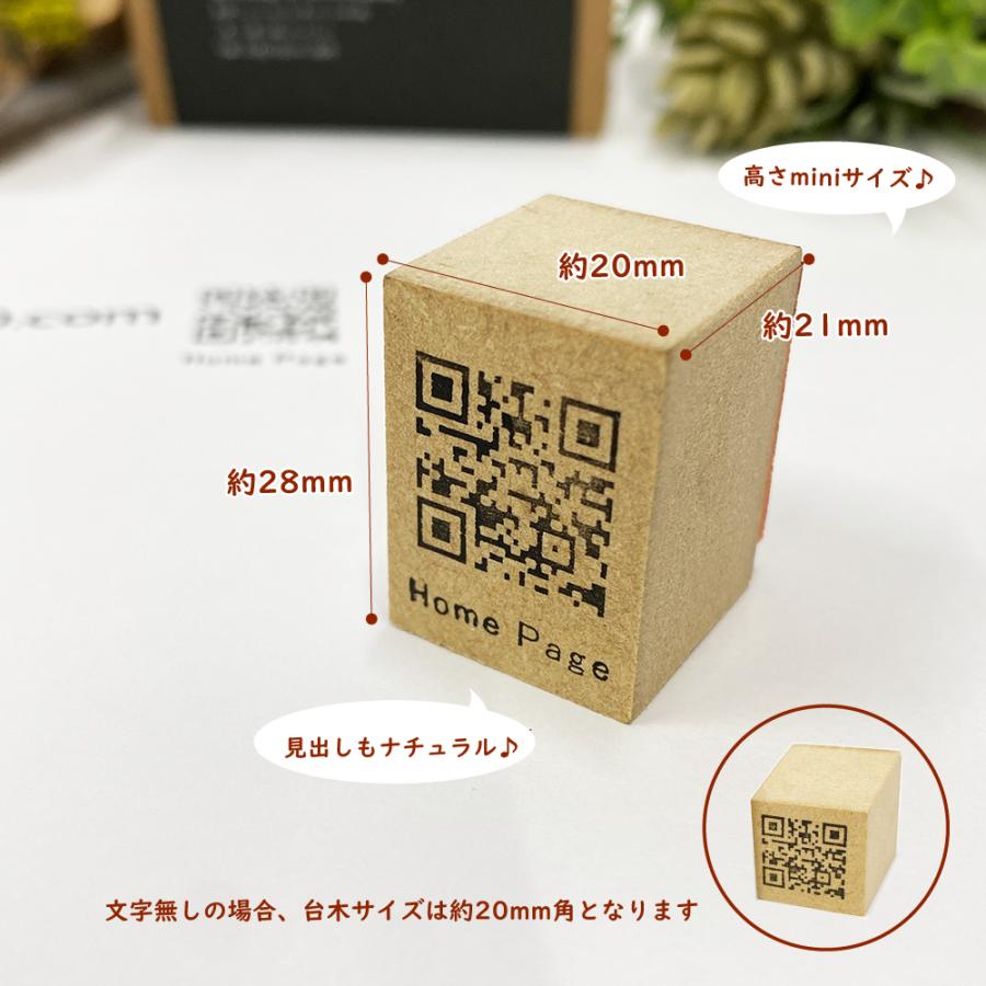 エコのべ】ORコードスタンプmini(3)文字入りver♪選べるゴム色♪/QR