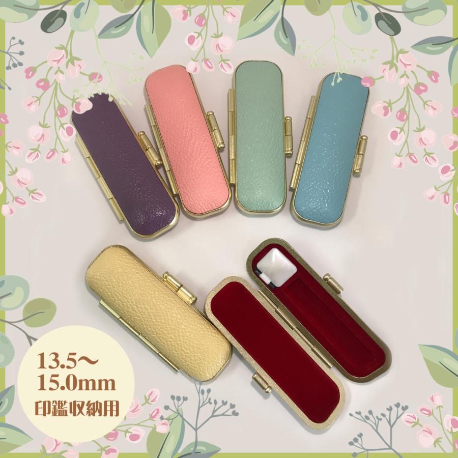 ファンシーレザー 印鑑ケース(15mm用) : はんこ堂ドットコム - 通販
