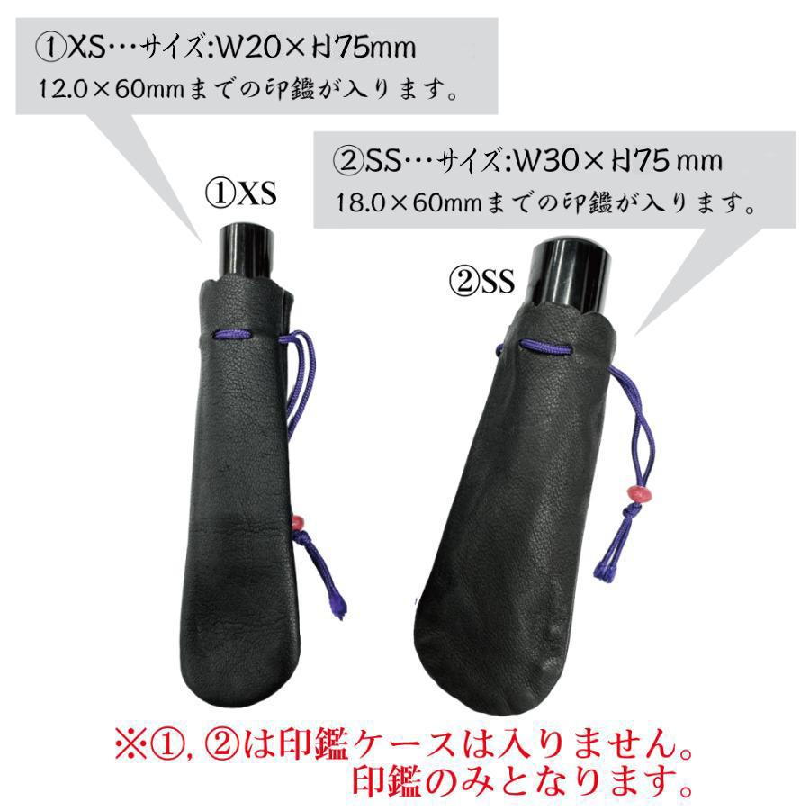 お値打ち!! 牛革印章袋/XS・SS・S・M・L/5サイズ/1個390円〜/本革/牛革
