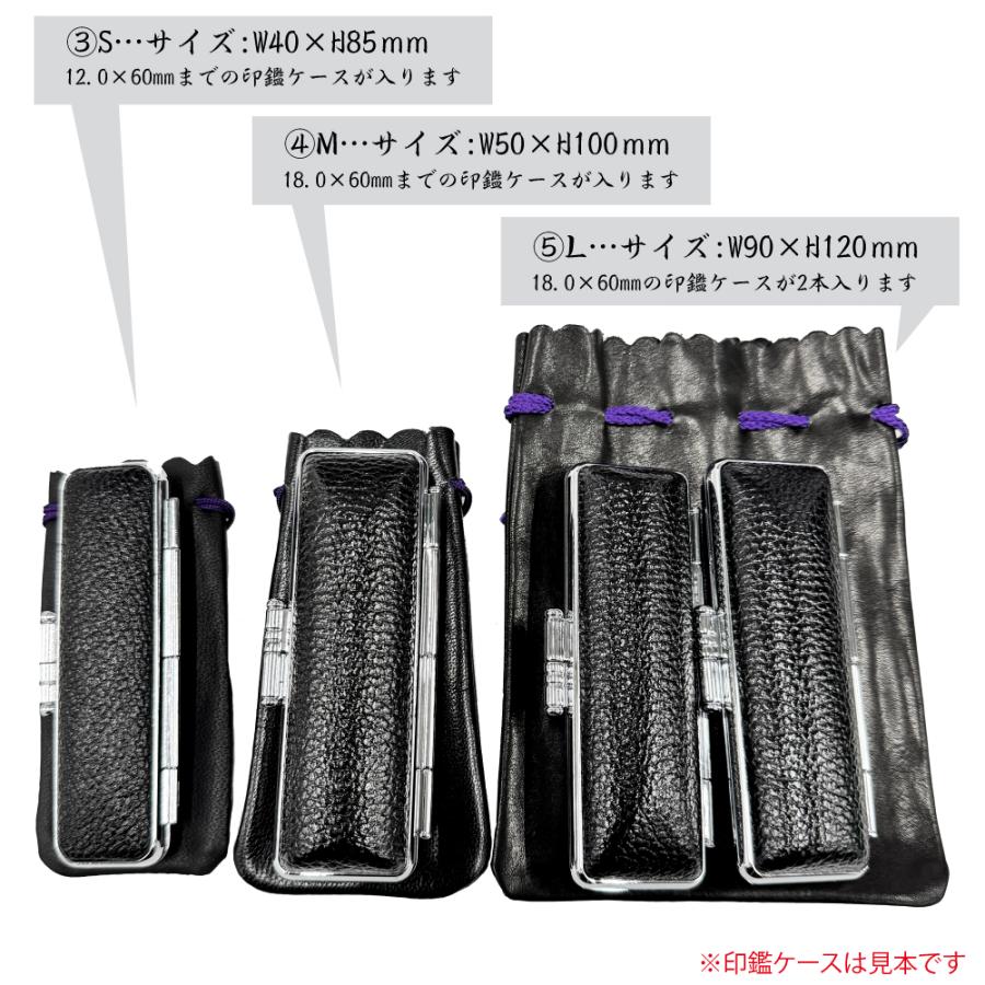 はんこ入れ お値打ち!! 牛革印章袋/XS・SS・S・M・L/5サイズ/1個390円〜/本革/牛革