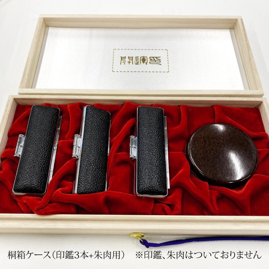 桐箱セットケース/印鑑+朱肉用/全4種類/はんこ/ゴム印/収納 : はんこ堂