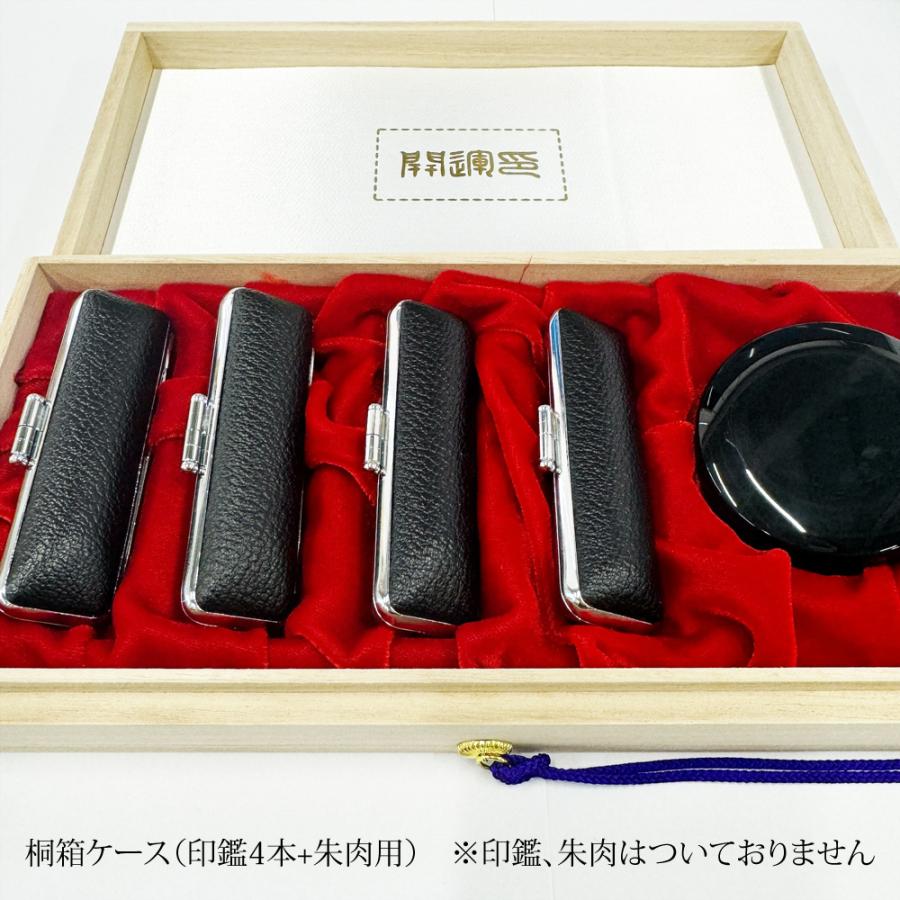 桐箱セットケース/印鑑+朱肉用/全4種類/はんこ/ゴム印/収納 : はんこ堂