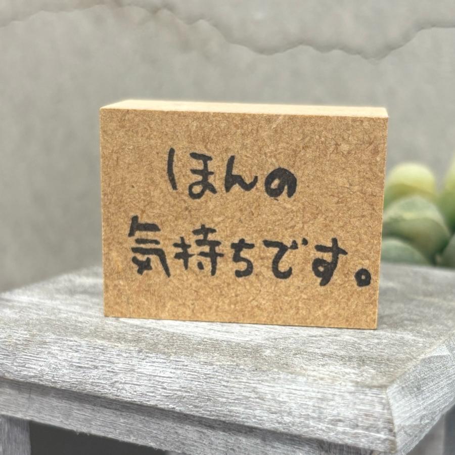 こころスタンプ NO.2】感謝の気持ちを伝えるスタンプ♪”ほんの気持ち