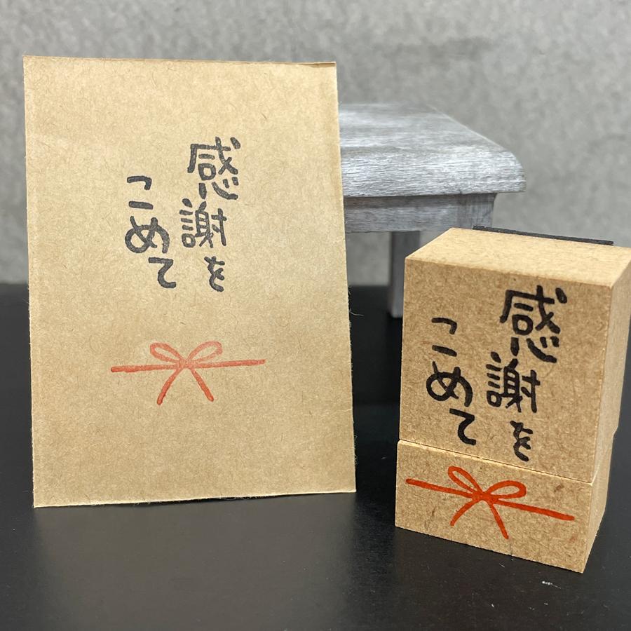 こころスタンプ NO.4】感謝の気持ちを伝えるスタンプ♪”感謝をこめて