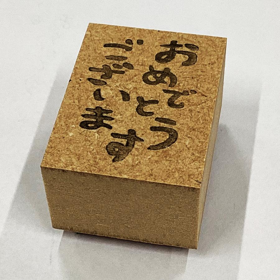 こころスタンプ NO.6】感謝の気持ちを伝えるスタンプ♪”おめでとう