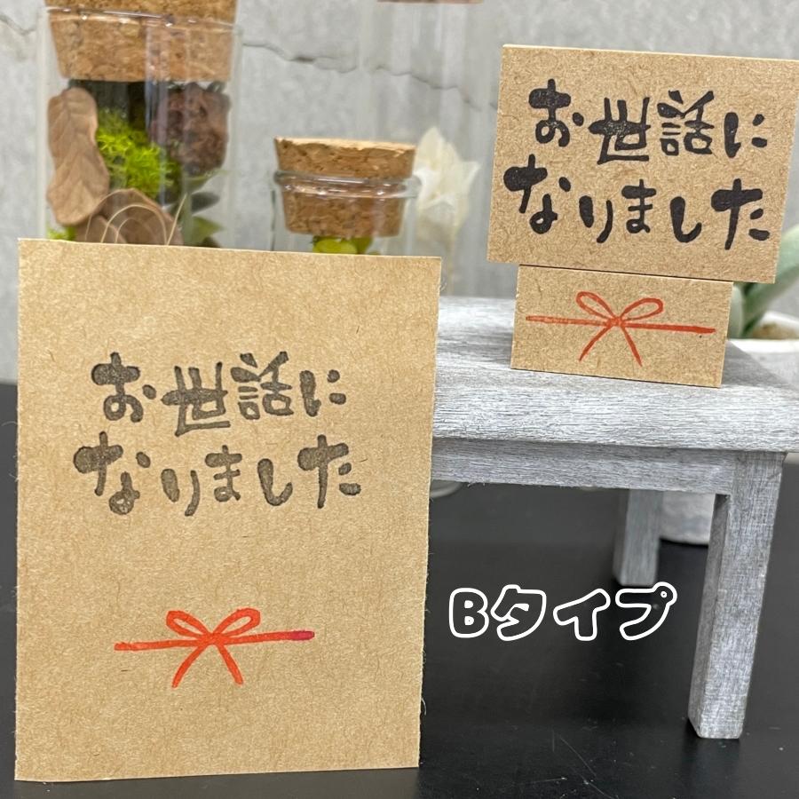 こころスタンプ NO.7】感謝の気持ちを伝えるスタンプ♪”お世話になり