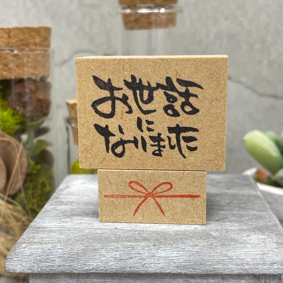 こころスタンプ NO.7】感謝の気持ちを伝えるスタンプ♪”お世話になり