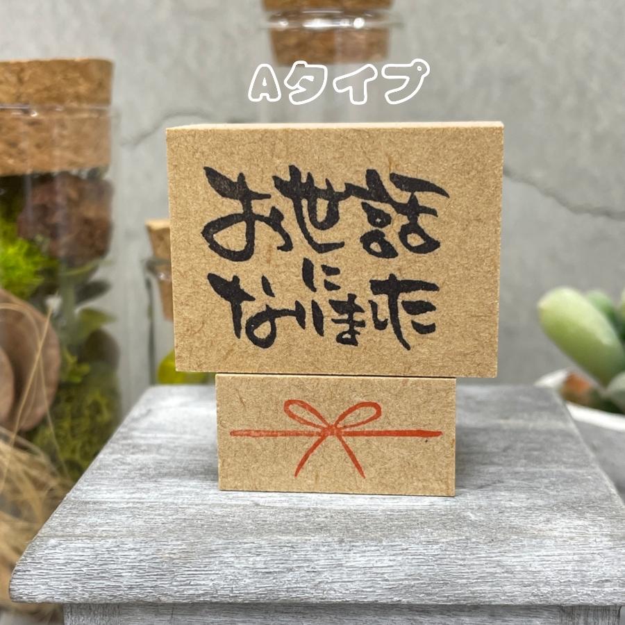 こころスタンプ NO.7】感謝の気持ちを伝えるスタンプ♪”お世話になり