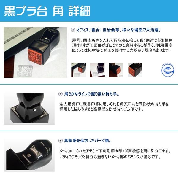黒プラ台 T角ホルダー/印面15〜36mm角/角印・社印/雅印・蔵書印