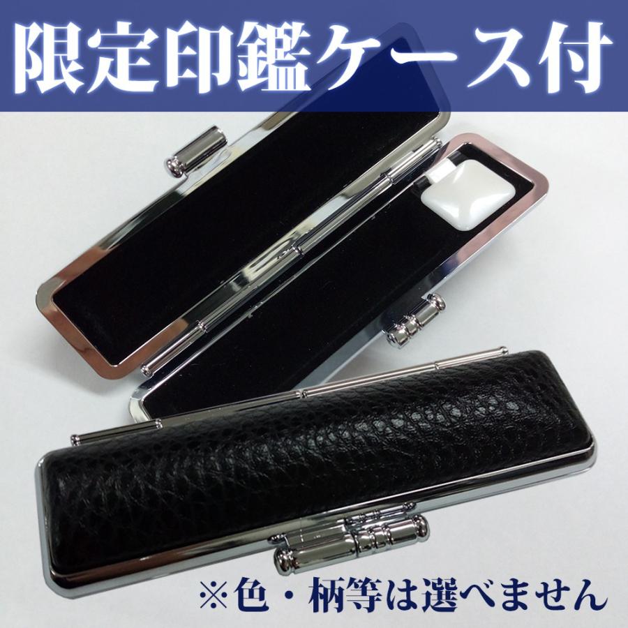 数量限定価格！チタン印鑑【認印】ケース付き/ 10.5mm・12.0mm/印鑑/はんこ/おしゃれ｜hankodo｜03