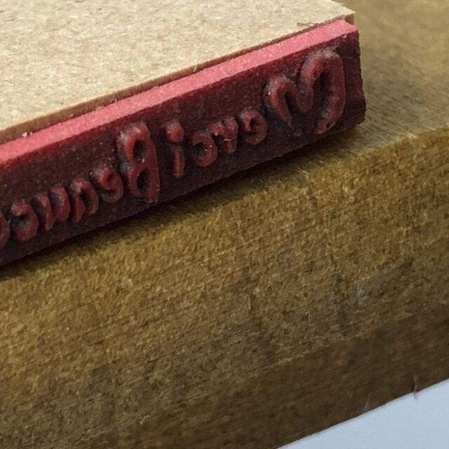 消しゴムはんこNo.402  mercibeaucoup(本当にありがとう) 消しゴムはんこNo.402 mercibeaucoup(本当にありがとう) 雑貨