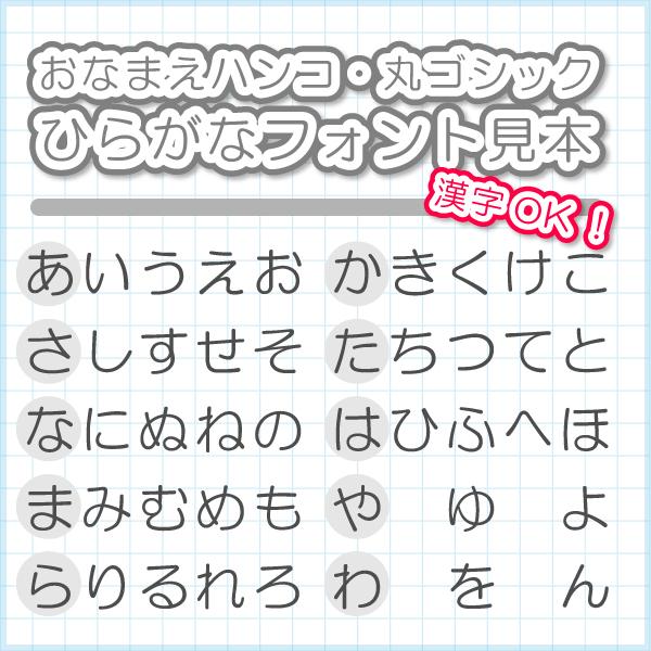 おなまえはんこ『大』/【印面:タテ6×40 ヨコ40×6】【タテ or ヨコ
