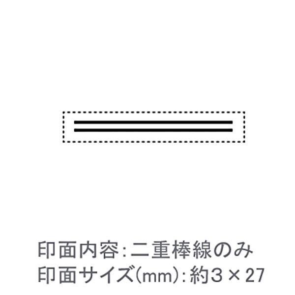 令和スタンプ/二重棒線のみ/エコのべ台/約３×２７mm【B5】 : はんこ堂ドットコム - 通販