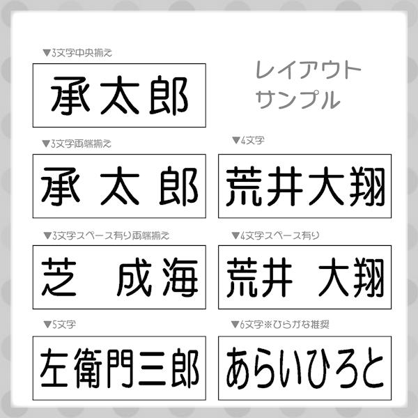 おなまえはんこ『タグ用[中]』/【印面:16×4.3】【漢字ok】【ヨコ1行 