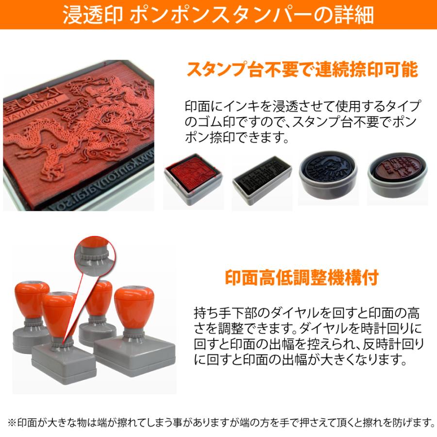 浸透印 ポンポンスタンパー 長方形 1行用/印面サイズ W33.0〜63.0mm×Ｈ7ｍｍ |  | 02