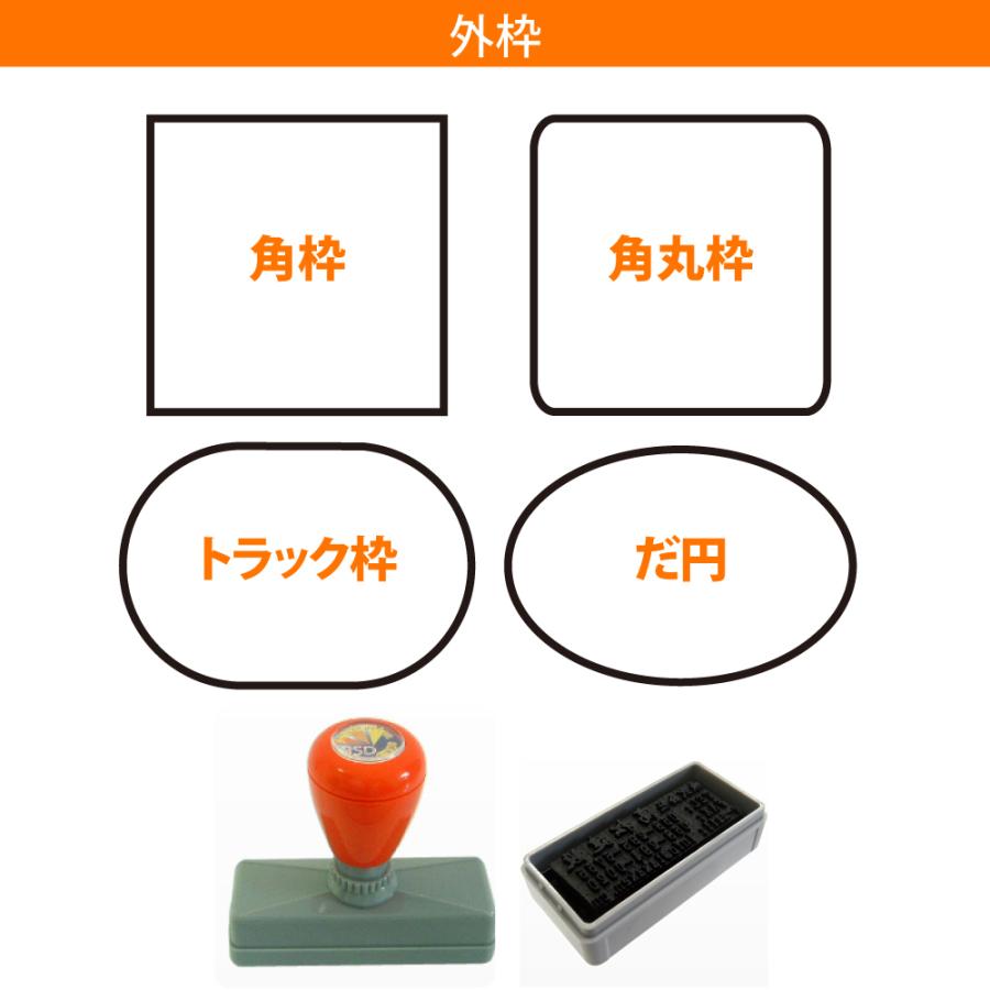 浸透印 ポンポンスタンパー 長方形 1行用/印面サイズ W33.0〜63.0mm×Ｈ7ｍｍ |  | 04