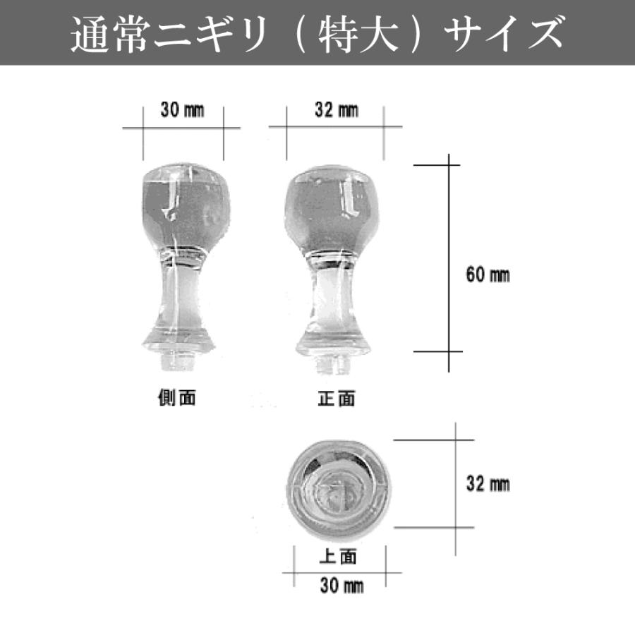 スタンプラリー用 丸型トップスター大型【クリア・特大ニギリ】Φ63