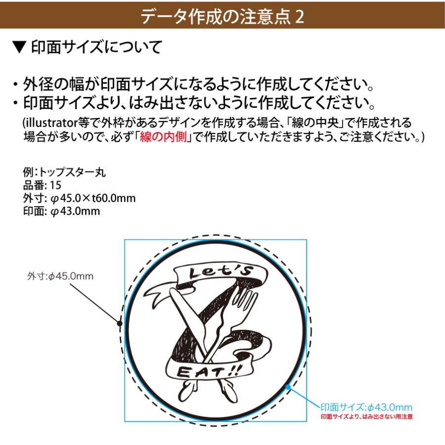 スタンプラリー用 丸型トップスター【クリア】Φ16〜59mm/チェーン長さ