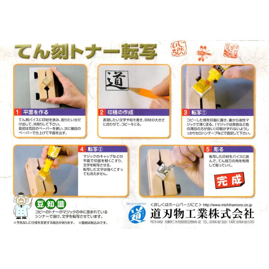 篆刻セット　印材　篆刻刀　印材固定具 篆刻セット 印材 篆刻刀 印材固定具 楽天市場】篆刻セットの通販