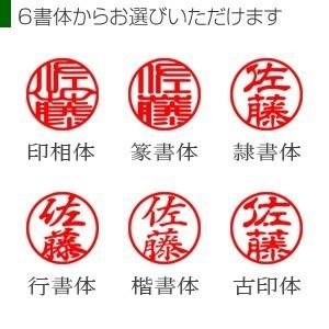 河馬(かば) 13.5ミリ 【銀行印】（印鑑/印材/河馬/はんこ/銀行印/通販）