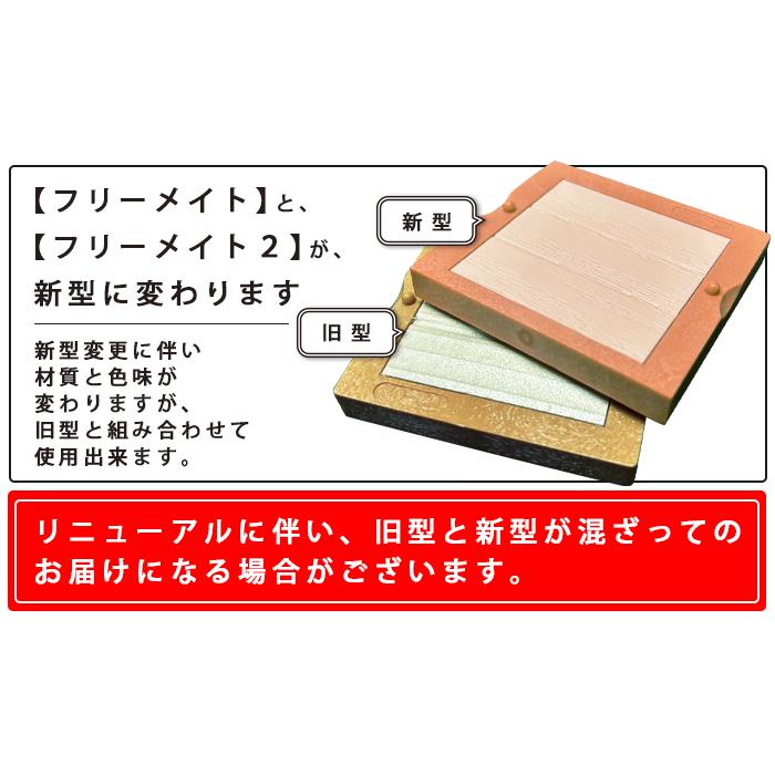フリーメイト2 横幅62mm 組み合わせ式 社判 親子印 親子台 ゴム印 高さ